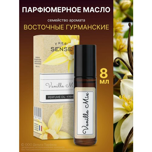 Iren Adler Парфюмерное масло Free Sense Vanilla Mix от Delta Parfum 8 мл Духи ваниль 255₽