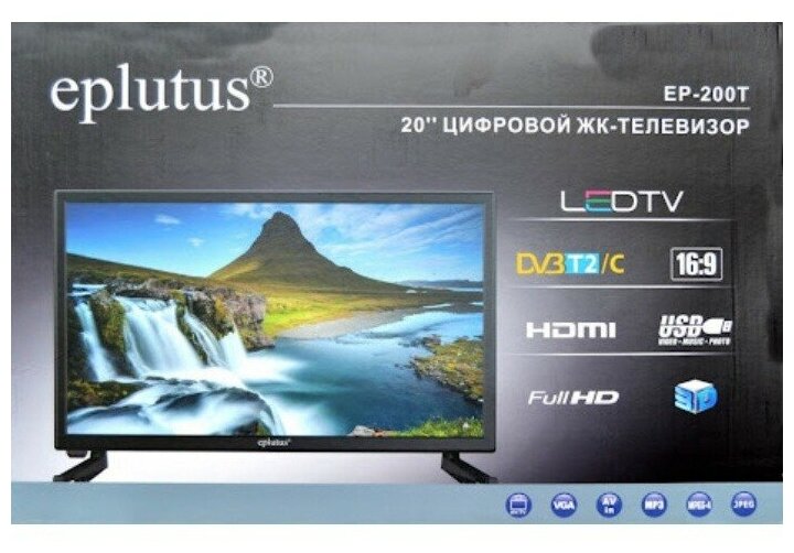 Телевизор Eplutus EP-200T (с цифровым тюнером DVB-T2) 20 дюймов