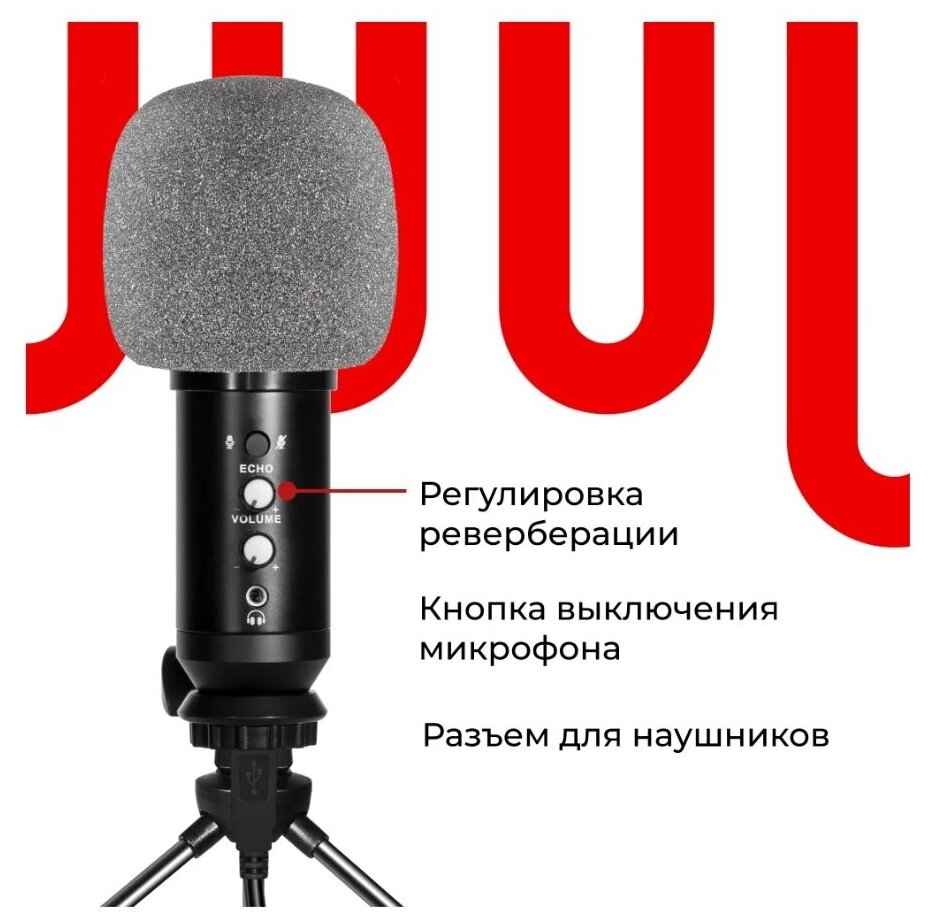 Микрофон Defender Sonorus GMC 500, черный [64650] - фото №11