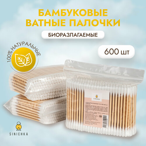Бамбуковые ватные палочки 600 шт в пакете