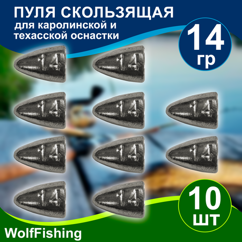 Груз рыболовный 