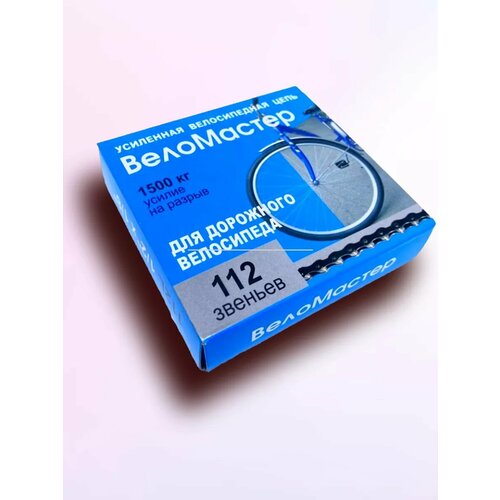 Цепь дорожного велосипеда 112 звеньев, усиленная