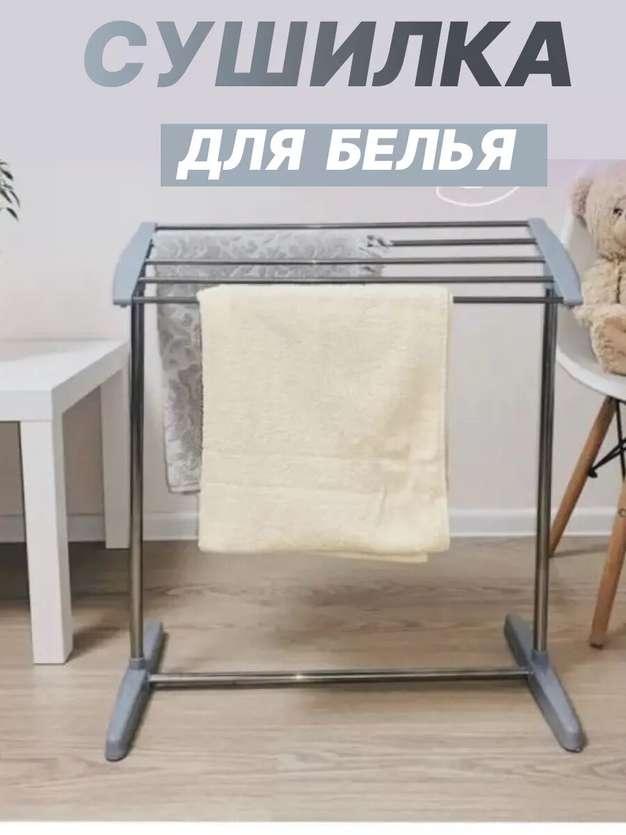 Сушилка для белья напольная, "ipdeckar", складная, 65х65х25, серебристый