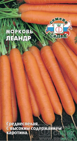 Семена Морковь Леандр 2г (Седек)