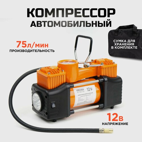 Компрессор автомобильный двухпоршневой для накачки шинНасос автомобильный электрический 12v 2599₽