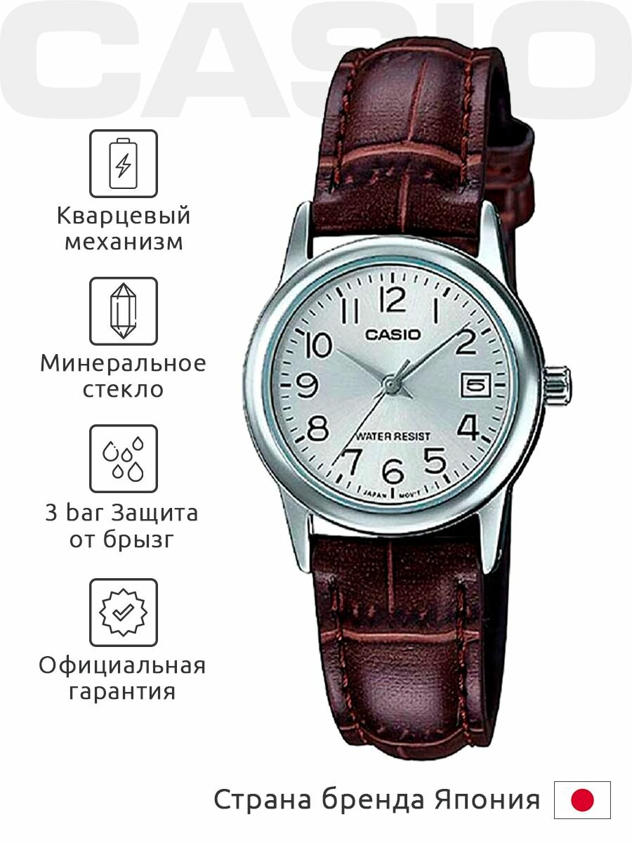 Casio LTP-V002L-7B2
