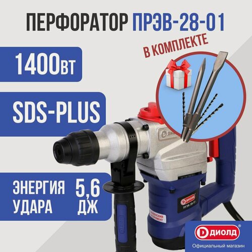 Изображение товара Перфоратор Диолд ПРЭВ-28-01, 1400 Вт, 220 В, 4300 уд/мин