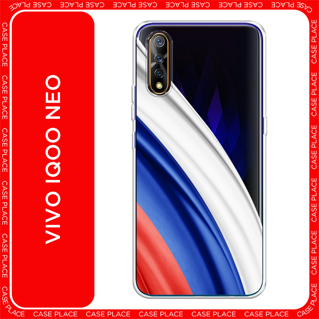 Чехол на Vivo iQOO Neo/V17 Neo / Виво iQOO Neo/V17 Neo с принтом Флаг России уголок, прозрачный