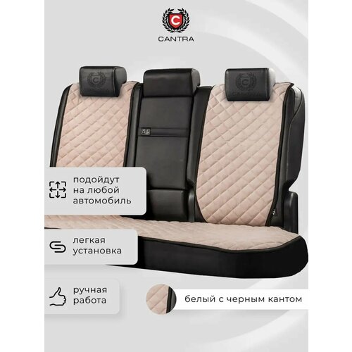 Накидки универсальные на заднее сиденье CANTRA 4290₽