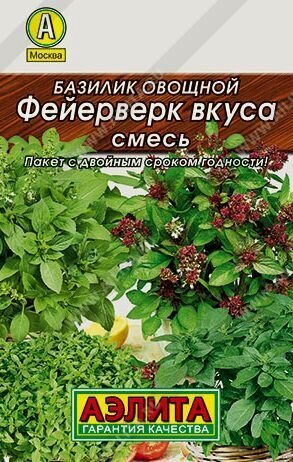 Изображение товара Базилик Фейерверк вкуса ( 3 упаковки ), смесь сортов