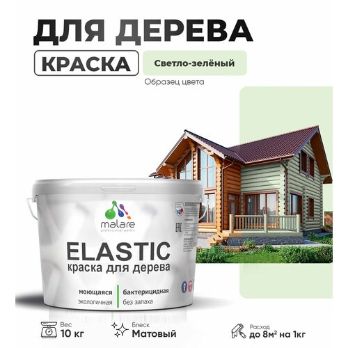 фото Краска акриловая (ак) malare для деревянных поверхностей матовая светло-зеленый 10 кг