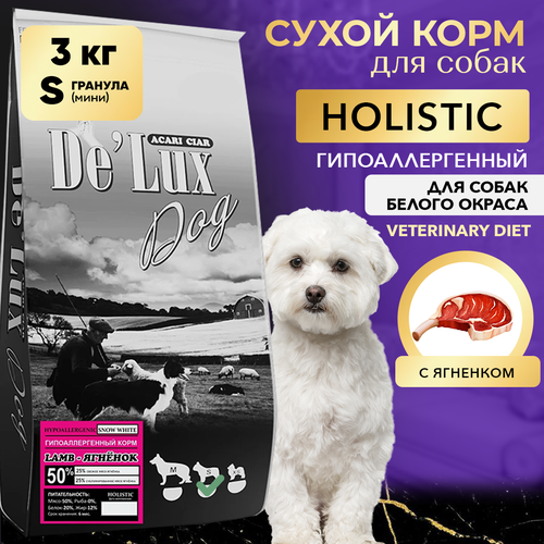 Сухой корм для собак ACARI CIAR De`Lux HYPOALLERGENIC SNOW WHITE Lamb 3 Mini гранула