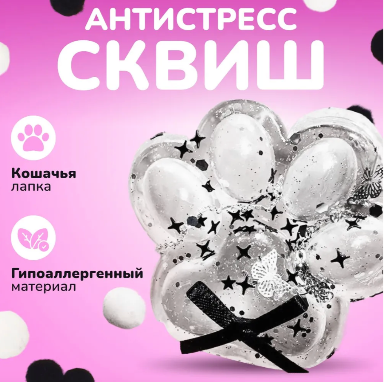 Игрушка сквиш антистресс кошачья лапка ассорти/Лапка антистресс — фото 1
