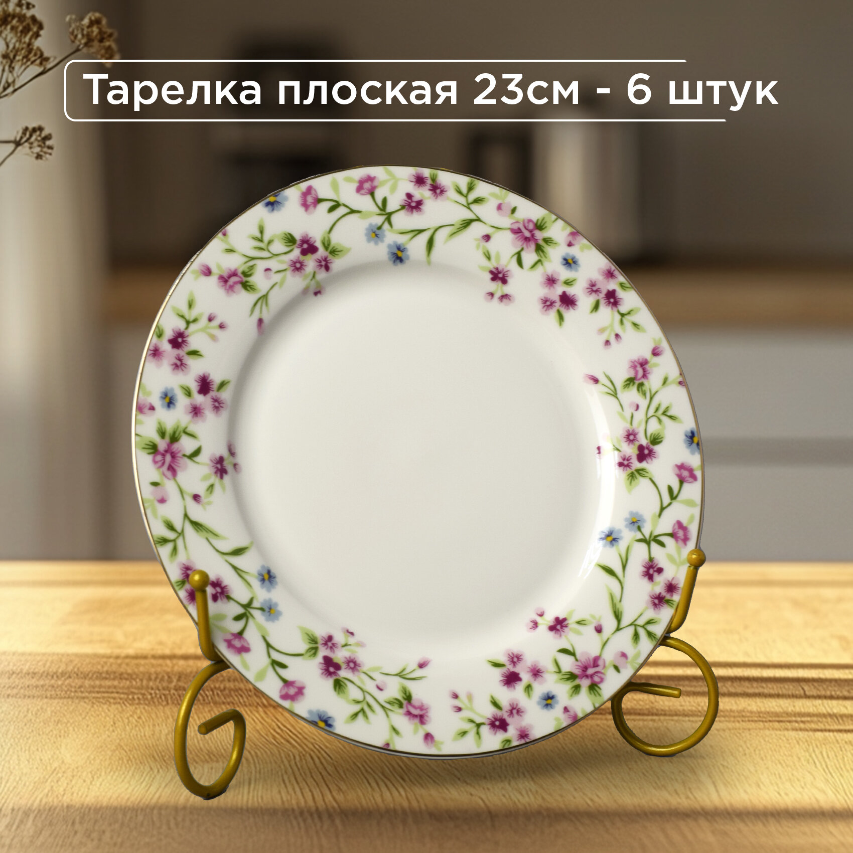 Сервиз JEWEL Софи, фарфор, 19 элементов, 6 персон, белый, красный, зеленый — фото 1