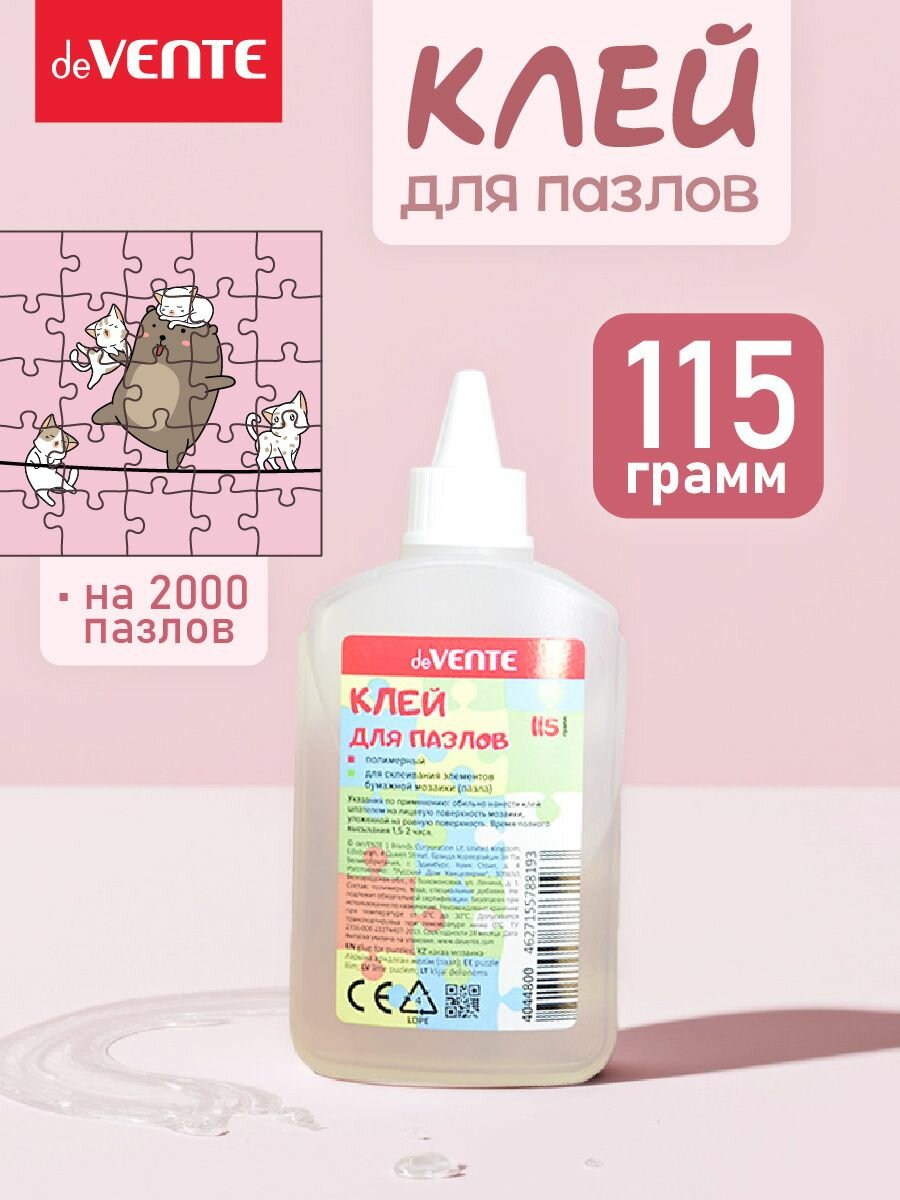 Клей для пазлов 115 грамм полимерный на 2000 деталей прозрачный.