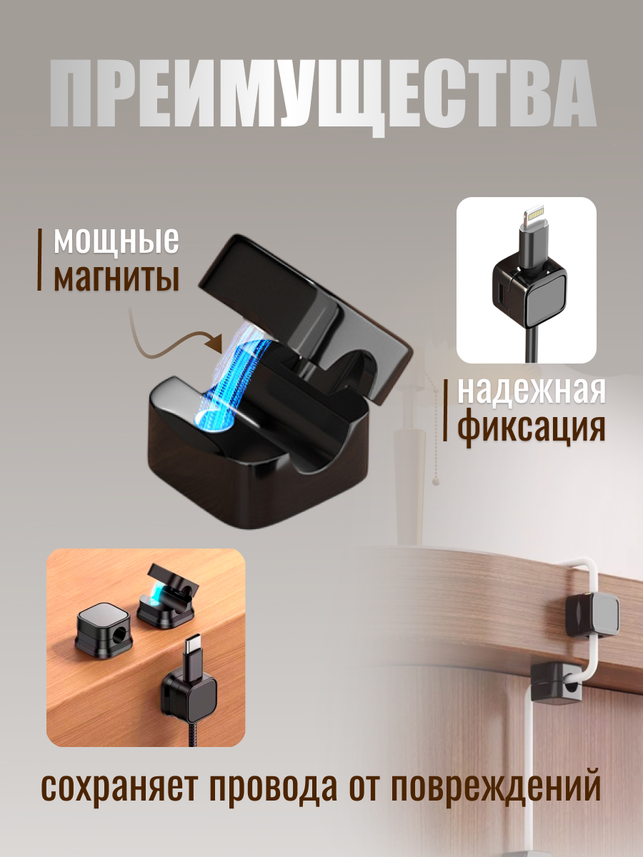 Набор магнитных держателей U_Project, для кабелей, черный, 6 шт. — фото 1
