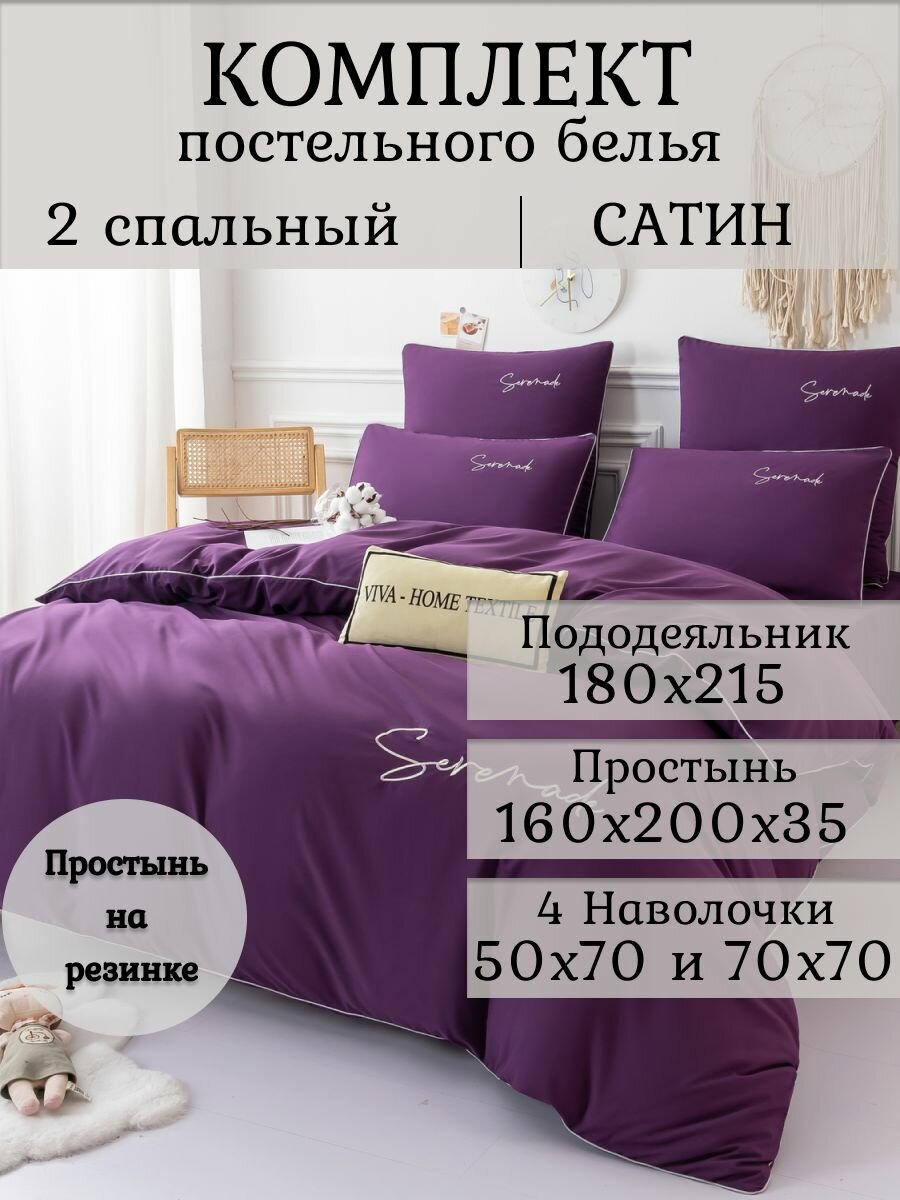 Комплект постельного белья 2 спальное Сатин Жаккард резинка