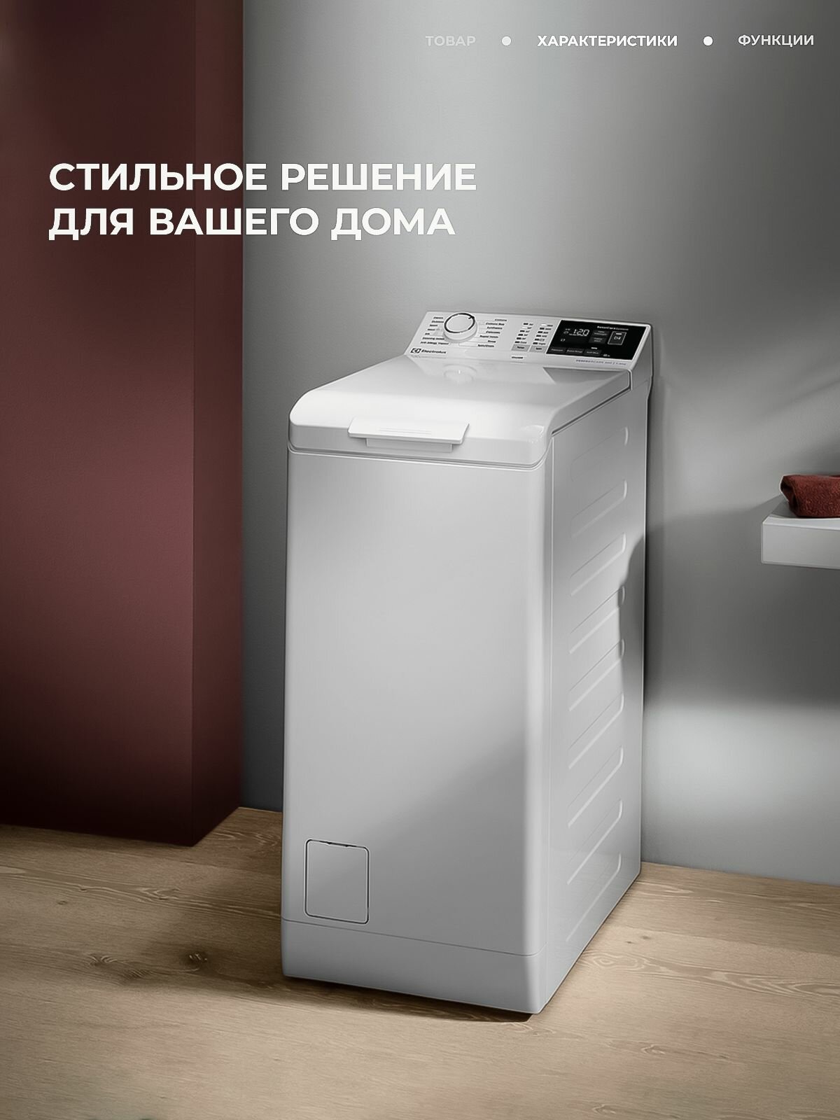 Стиральная машина Electrolux Стиральная машина с вертикальной загрузкой ELECTROLUX EW6TN14262 — фото 1