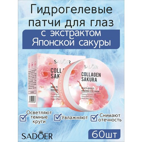 фото Sadoer. патчи для глаз гидрогелевые с экстрактом цветков японской сакуры, 30 пар medi-peel