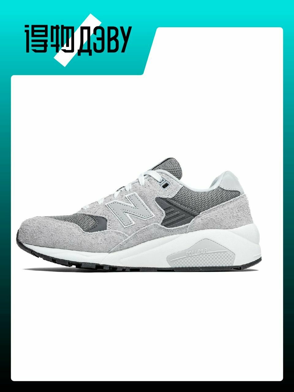 Кеды New Balance NB 580, размер EU 43 стопа (27.5CM), white