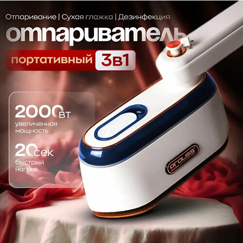 Отпариватель для одежды ручной Proliss pro- 802 Ручной отпариватель 2000W