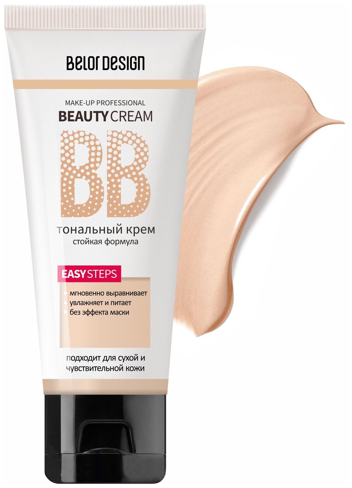 Тональный крем для лица Belor Design BB beauty cream тон 102