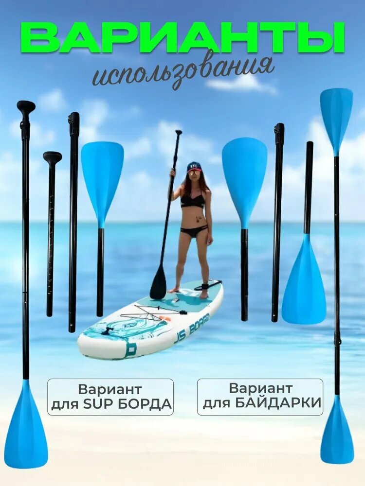 Весло двухлопастное для sup-доски 2 в1, Весло синее двустороннее для SUP board — фото 1