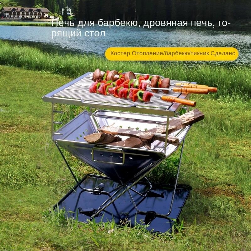 Уличная дровяная печь, угольный гриль для барбекю, складное снаряжение для кемпинга на открытом воздухе из нержавеющей стали