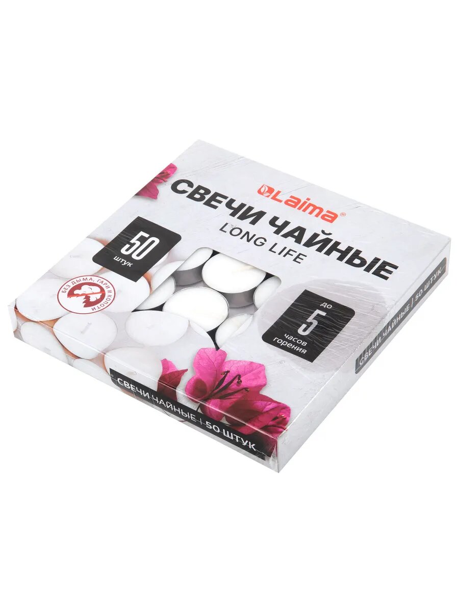 Свечи чайные Long Life, Комплект 50 шт, в гильзе
