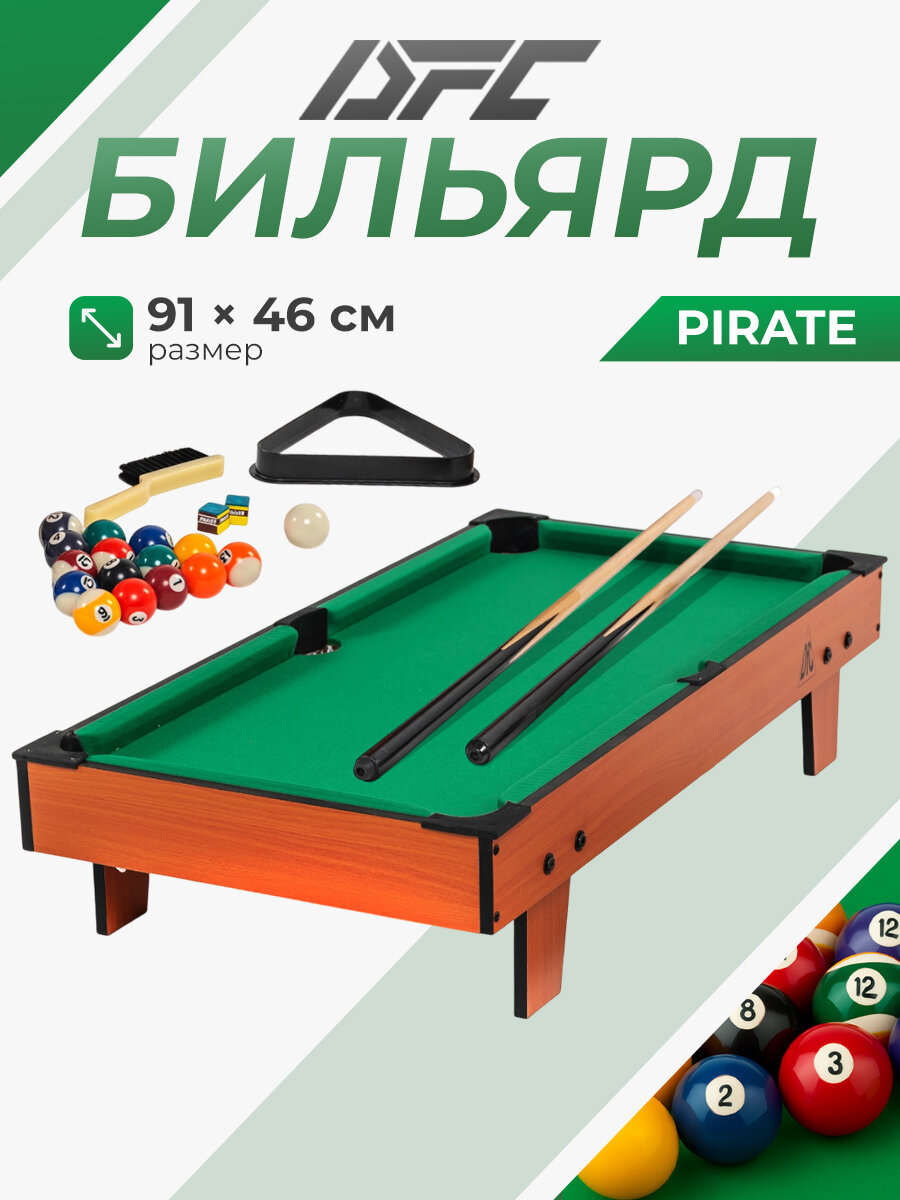 Бильярдный стол DFC "PIRATE"
