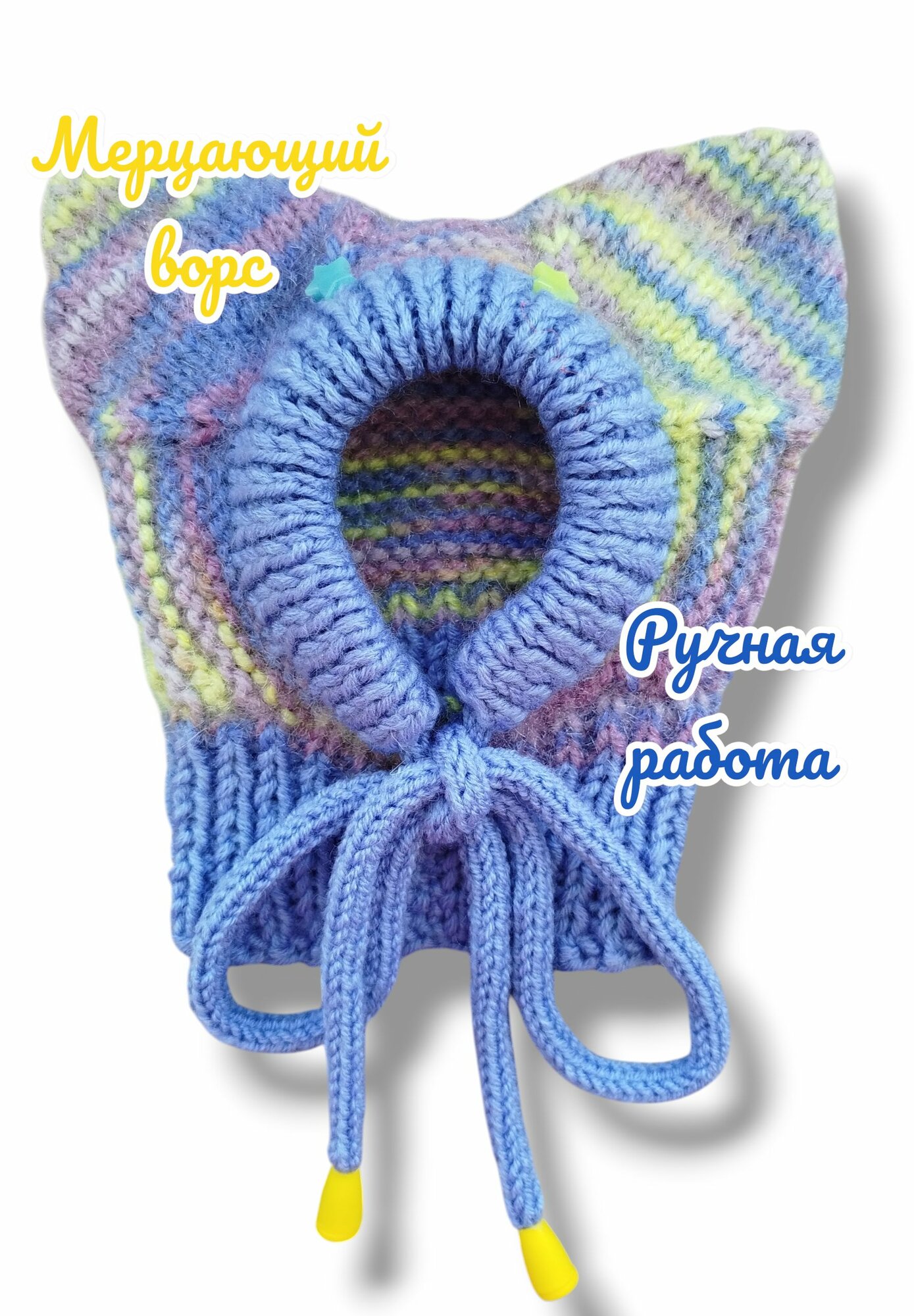 Вязаная шапка для собаки "Северное сияние" XL (мопс, французский бульдог) для собак с широкой головой
