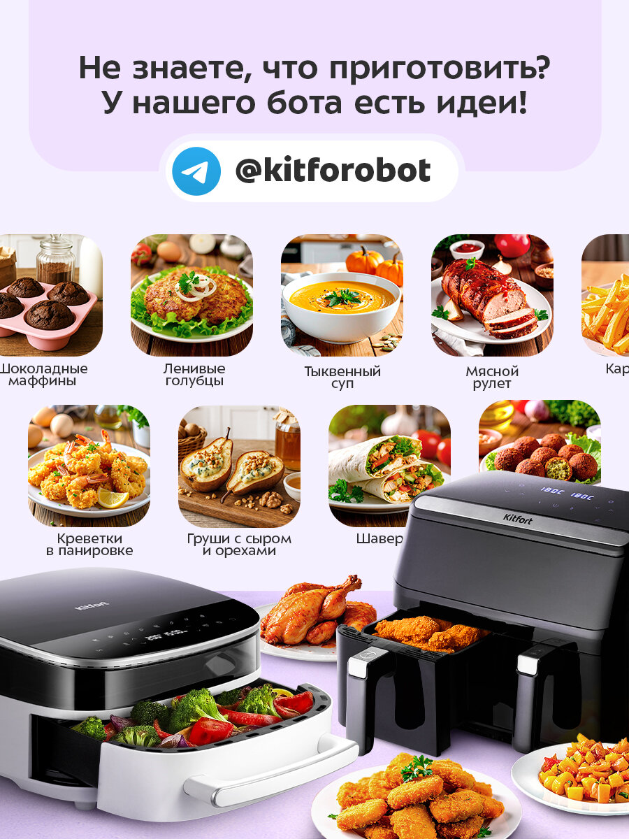 Пылесос Kitfort - фото №12