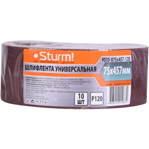 Шлифлента, 75x457мм, Р120, 10 шт, Sturm! шлифовальная лента sturm 9010 b76x533 120