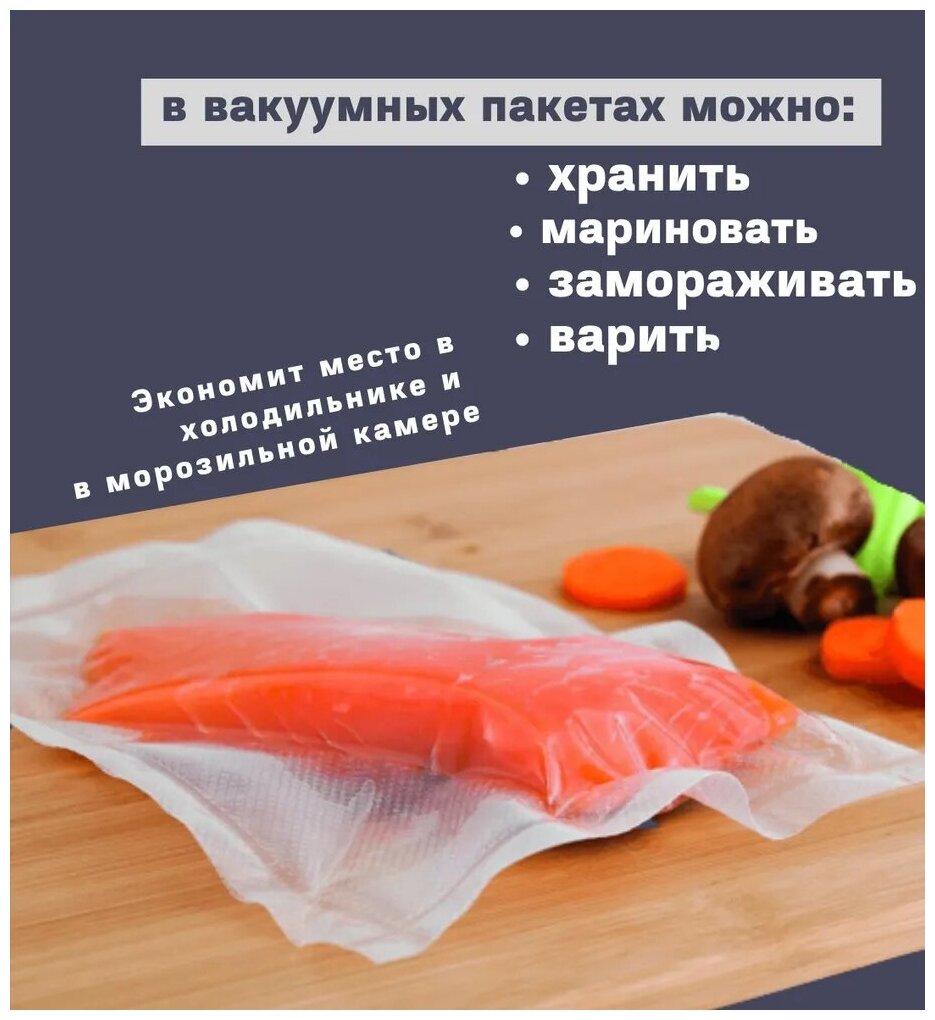 Пакет вакуумный для продуктов. Пленка для вакууматора в рулоне 20Х500см. Вакуумные пакеты - фотография № 11