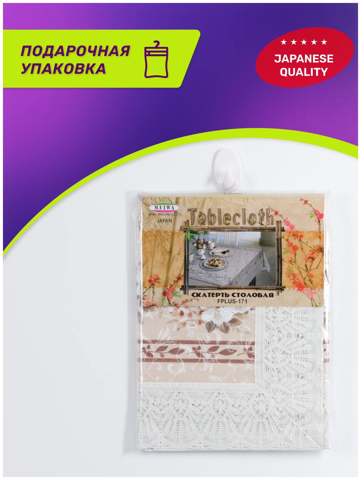 Скатерть Meiwa прямоугольник AZ WH/BE, 122х152см, цвет: белый/бежевый - фото №5