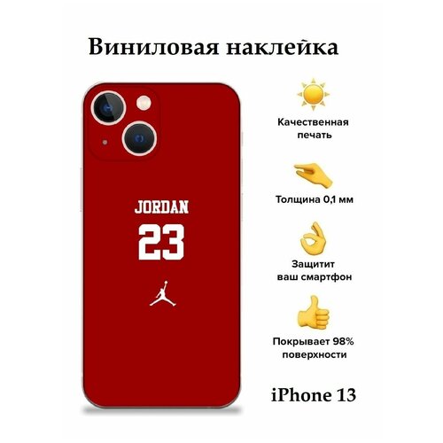 Гидрогелевая пленка на заднюю крышку телефона iPhone 13 с защитой камеры / Защитная пленка для Айфон 13 с принтом Jordan 23