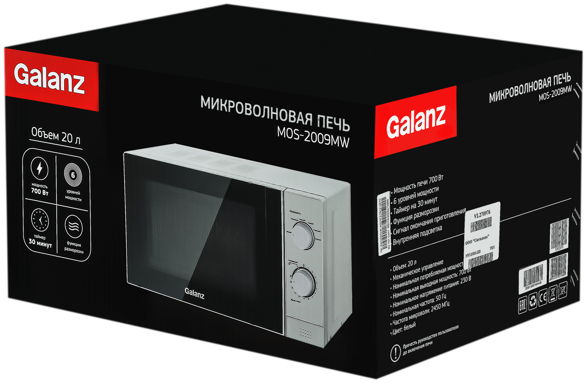 Микроволновая печь Galanz MOS-2009MW белый