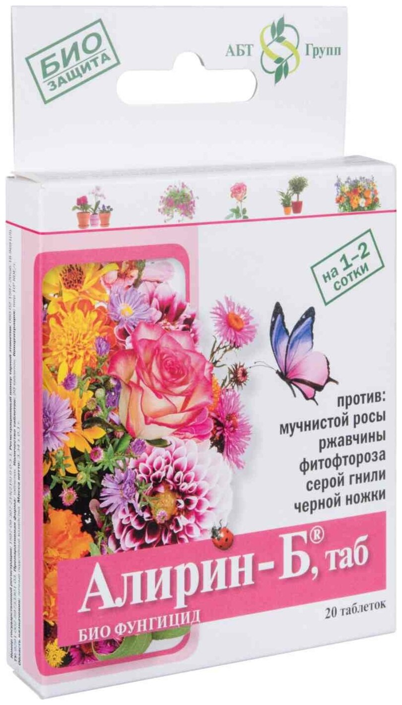 Удобрение АгроБиоТехнология Алирин-Б для цветов 20 таблеток в коробочке - фотография № 3