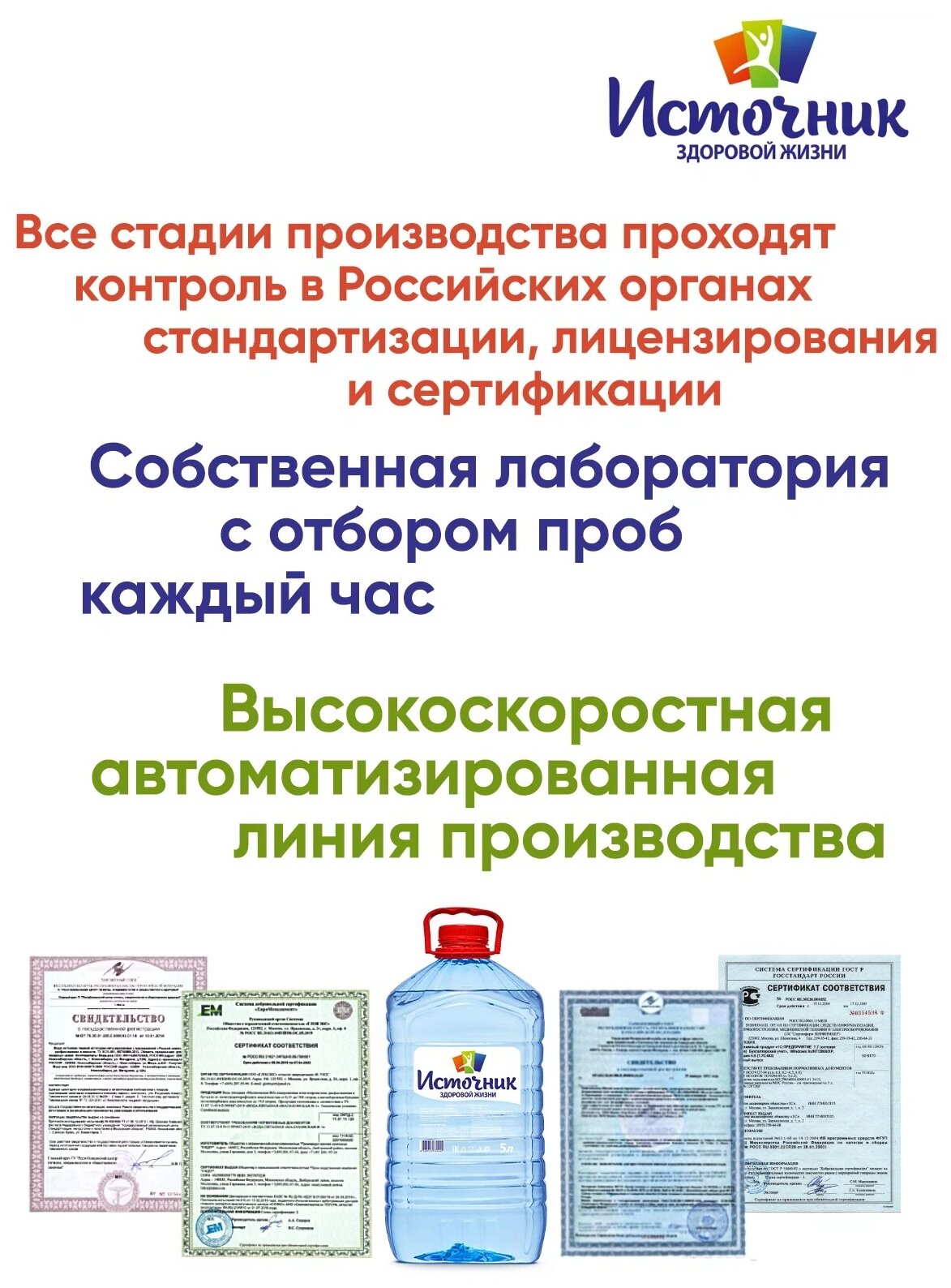 Вода природная питьевая "Источник Здоровой Жизни" негазированная 2 шт по 5 литров - фотография № 3