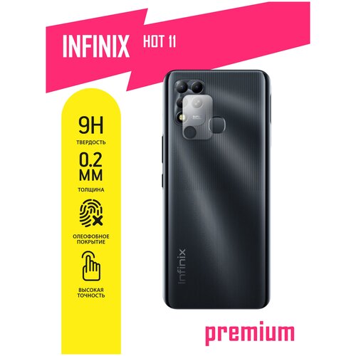 Защитное стекло для Infinix HOT 11, Инфиникс ХОТ 11 только на камеру, гибридное (гибкое стекло), 2 шт, AKSPro защитное стекло для infinix note 11 pro инфиникс нот 11 про только на камеру гибридное гибкое стекло 2 шт akspro