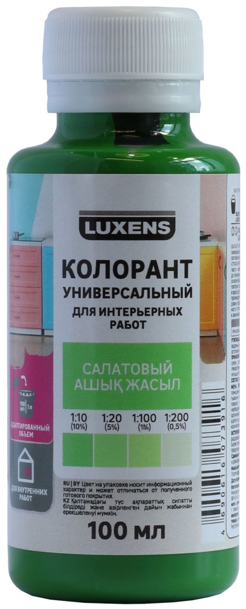 Колеровочная паста Luxens колорант универсальный для интерьерных работ