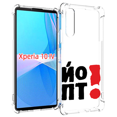 чехол mypads яркая абстракция круглый цветок для sony xperia 10 iv 10 4 задняя панель накладка бампер Чехол MyPads надписть абстракция для Sony Xperia 10 IV (10-4) задняя-панель-накладка-бампер