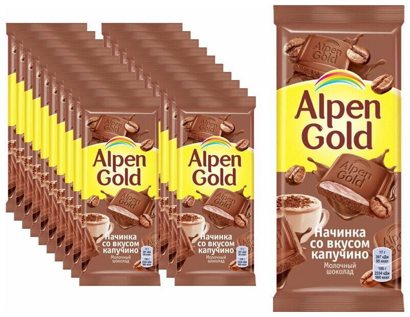 Молочный шоколад Alpen Gold Альпен голд капучино, (набор 21шт по 85гр)