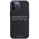 Чехол Borzo. Moscow Apple iPhone 14 Pro Max - изображение