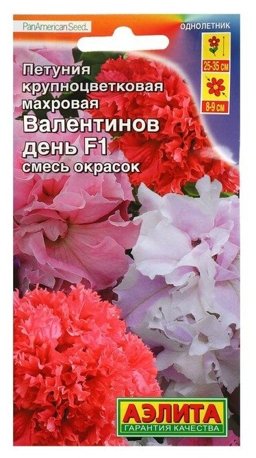 Семена Петуния Валентинов день F1 крупноцветковая махровая смесь окрасок 10 шт