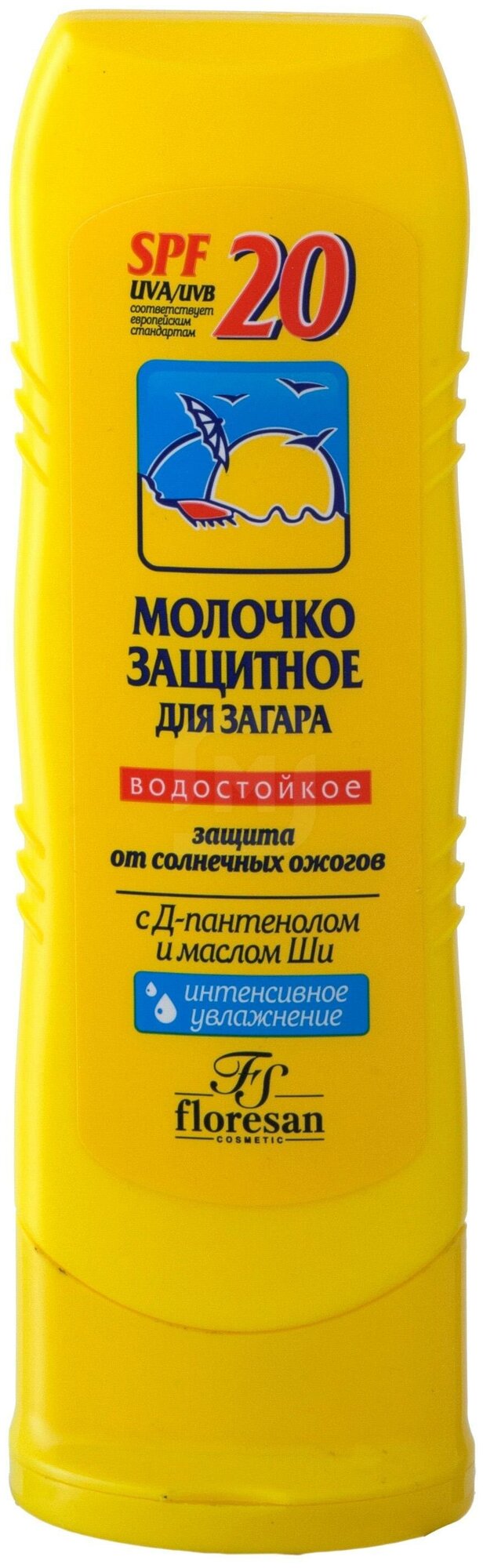 Молочко солнцезащитное Floresan spf 20