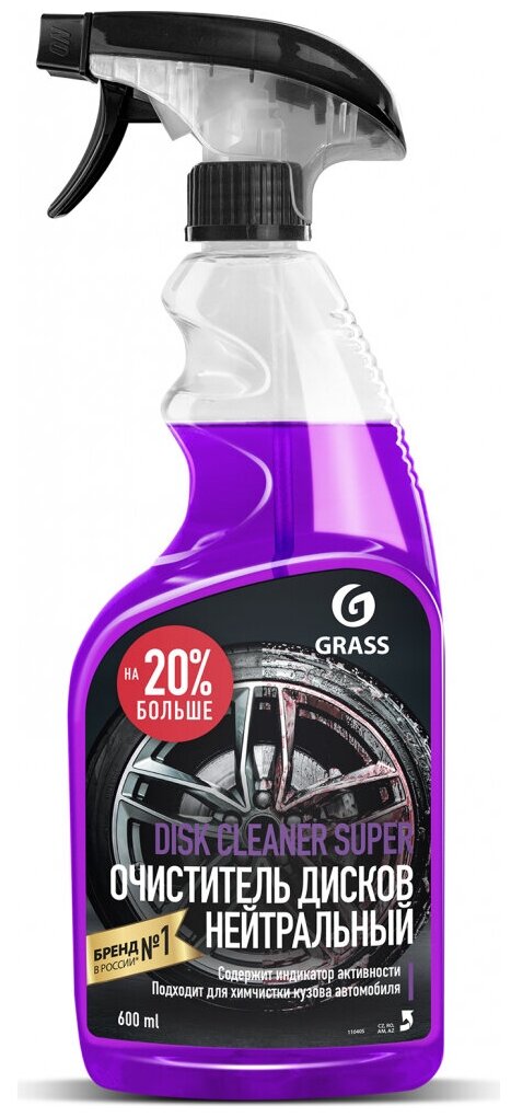 Grass Очиститель дисков и кузова "Disk Cleaner Super", 600мл 110405