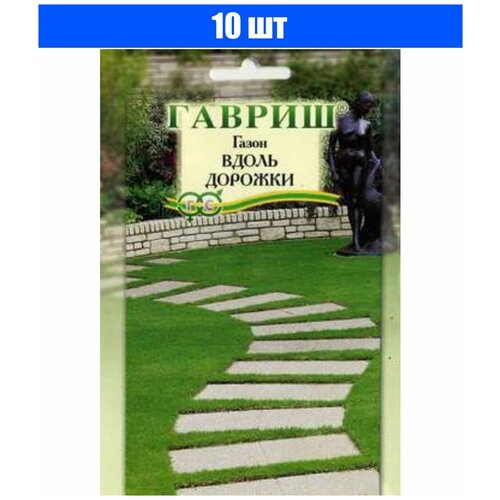 Газон Гавриш Вдоль дорожки 20г газон 20г парк гавриш 10 ед товара