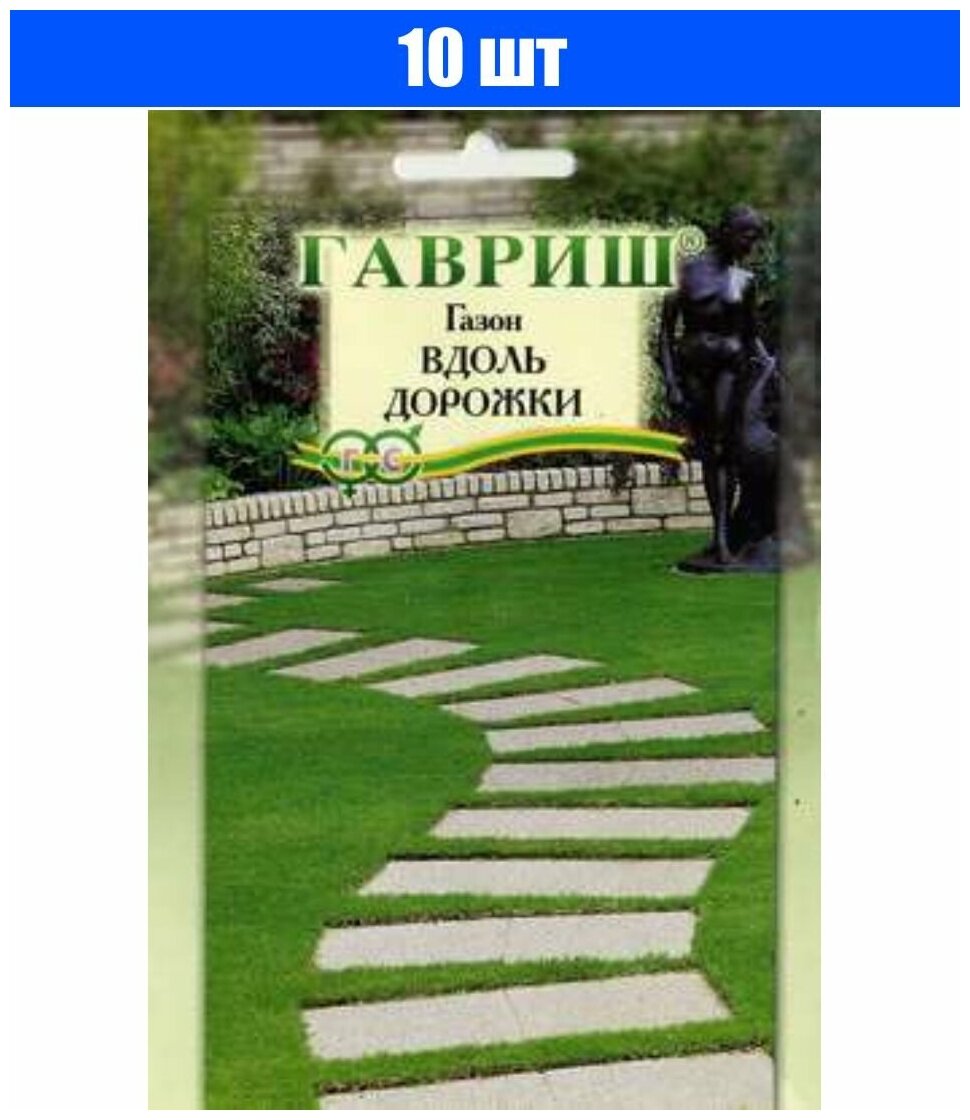 Газон "Гавриш" Вдоль дорожки 20г