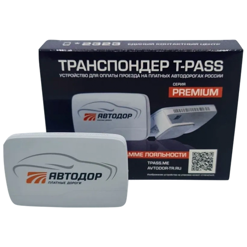 Транспондер T-PASS "Premium" (Kapsch TRP-4010), серый